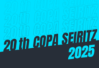 2025年度 spolabカップ U-18 IN 御殿場（静岡）8/18～20開催予定  組み合わせ募集！