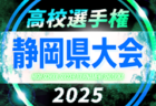 2025年度 ナカジツカップ第6回U-9サッカー大会 愛知県大会 例年11月開催！日程・組合せ情報募集