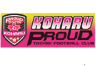 水戸ホーリーホックユース セレクション 7/12開催 2026年度 茨城県