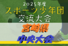 横須賀シーガルズ（女子）ジュニアユース 体験練習会 6/28.7/13開催・セレクション7/30.8/4開催！2026年度 神奈川県