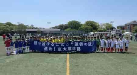【京都大学体育会サッカー部 寄稿】京大カップ