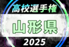 2025年度 第104回全国高校サッカー選手権 秋田県大会 10/4～25開催！組合せ募集中