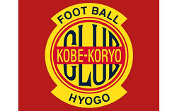 神戸弘陵学園高校女子サッカー部 練習会 随時受付！2026年度 兵庫