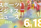 6/18（水）【今日の注目ニュース】子どものスポーツ環境、いま転換のとき
