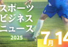 7/14（月）【今日の注目ニュース】子どもたちを守る大人の責任