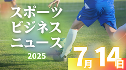 7/14（月）【今日の注目ニュース】子どもたちを守る大人の責任
