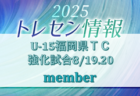 2025年度 埼玉県学校総体中学校サッカーの部   優勝はさいたま市立南浦和中学校 ！尾間木中学校と共に関東大会出場！