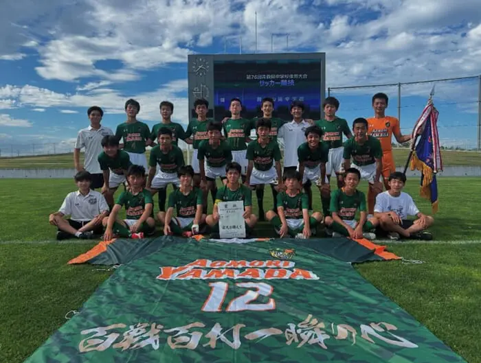 優勝写真掲載】2025年度 第76回青森県中学校体育大会夏季大会サッカー