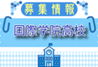 ヴィラル木花SC ジュニアユース 体験練習会開催！2026年度 宮崎県