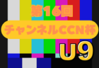 2025年度 高円宮杯U-18リーグ静岡 スルガカップA･Bリーグ  第10節  7/5,6結果更新！入力ありがとうございます！第11節 8/30,31