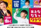 【プレゼント企画】サッカー遠征の“レジャー枠”に！指導者アンケートでキッザニア福岡のペアチケットが当たる！