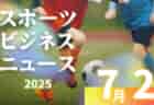 7/2（水）【今日の注目ニュース】競技を越えて広がる“学び”の現場