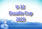 武南高校サッカー部 練習会 6/28他開催！2026年度 埼玉