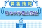 高円宮杯 JFA U-18サッカーリーグ2025愛媛（Eリーグ）7/12結果掲載！ 2部以下の結果入力ご協力ください。次節8/2