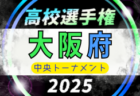 2025年度 第26回ヴジョンカップ in 和歌山　8/21.22開催！組合せ募集