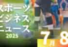 7/8（火）【今日の注目ニュース】スポーツの未来を支えるために、今こそ地域と大人の力を