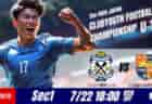 FCグラシア相模原ユース セレクション 8/22開催！2026年度 神奈川県