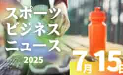 7/15（火）【今日の注目ニュース】地域と未来をつなぐ、進化するスポーツのかたち