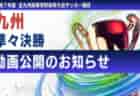 2025-2026 【神奈川県】U-18 募集情報 体験練習会・セレクションまとめ（2種、女子)