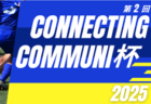 2025年度 spolab cup 御殿場 夏の陣／裏インターハイ（静岡）7/27-7/29開催！組合せ情報募集