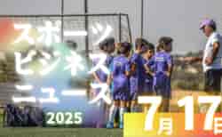 7/17（木）【今日の注目ニュース】子どもたちの未来を支えるサッカー環境とは