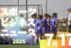 7/17（木）【今日の注目ニュース】子どもたちの未来を支えるサッカー環境とは