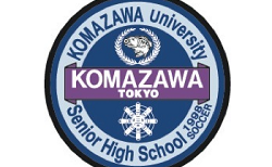 駒澤大学高校 サッカー部 体験会 8/11開催 2026年度 東京都
