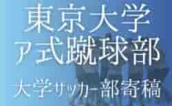 【東京大学ア式蹴球部 寄稿】ートリケラトプス拳ー 野村和希(2年/フィジカルコーチ/富山中部高校)
