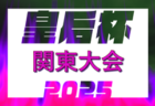 アビスパ福岡U-18 セレクション 8/12開催 2026年度 福岡県