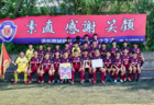速報！2025年度 浜松地区中学校夏季総体 サッカー競技の部（静岡）浜松開誠館中学校が優勝！県大会出場7チーム決定！情報提供ありがとうございます！