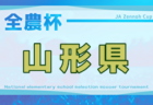 2025年度 国民スポーツ大会 (国スポ) 関東ブロック大会 少年男子 (群馬県開催)  組合せ掲載！8/12開催！メンバー情報募集！