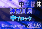 2025年度 第104回全国高校サッカー選手権 岐阜県大会 例年9月下旬開幕  組み合わせ・日程情報募集