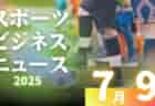 7/9（水）【今日の注目ニュース】スポーツが教える、子どもたちに本当に大切なこと