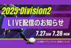 住吉大社SC ジュニアユース 体験練習会 7/31.8/6.27開催 2026年度 大阪府