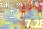 7/28（月）【今日の注目ニュース】猛暑と激闘、育成現場のいま