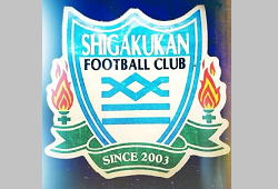 至学館高校男子サッカー部 体験入学・部活動体験  8/20開催！2025年度  愛知県