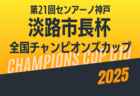 【東京大学ア式蹴球部 寄稿】－楽しくプレーしたい －谷口藍優(1年/DF/筑波大学附属高校）