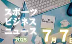 7/7（月）【今日の注目ニュース】スポーツが切り開く新時代：宇宙・経済・育成の最前線