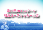 2025年度 第5回POWER WORK CUP（パワーワークカップ）千葉県開催 例年8月開催！組合せ・日程募集