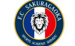 FC桜が丘ジュニアユース セレクション 9/7.13.27開催・練習会 7/5,7,19,21他開催！2026年度 静岡県