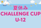 If Levante Futebol Clube(イフレバンテ)ジュニアユース 練習会 7/20.8/10開催！2026年度埼玉