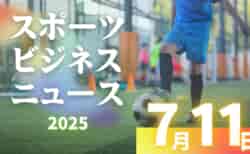 7/11（金）【今日の注目ニュース】未来をつなぐスポーツ環境づくりに向けて