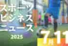7/11（金）【今日の注目ニュース】未来をつなぐスポーツ環境づくりに向けて