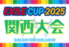 2025年度 第79回国民スポーツ大会（国スポ SHIGA2025）サッカー競技 年少女子＠滋賀 10/3-5開催！組合せ情報募集