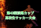 リーベルプントFCジュニアユース  練習参加兼セレクション 毎週火曜・水曜開催　2026年 神奈川県