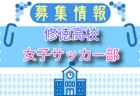 2025年度 第104回全国高校サッカー選手権大会 宮崎県大会 要項掲載！組合せ抽選会8/30　10/11より開幕！