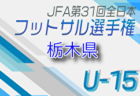横浜創英高校サッカー部 セレクション6月より開催！2026年度 神奈川県