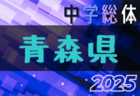 横浜創学館高校 オープンスクール・部活動体験 7/26.8/24開催！2025年度 神奈川