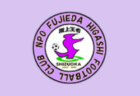 藤枝静清FC ジュニアユース 体験練習会 7/27開催！2026年度 静岡県