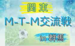 関東M-T-M交流戦 in 群馬 2025　9/13～15開催！参加メンバー、大会情報募集！群馬メンバー情報掲載